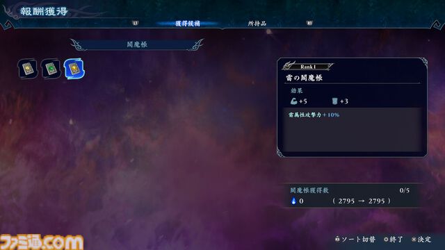 『無双アビス』レビュー。4月25日のアップデートで『戦国無双』の武将がさらに追加。高難度＆新モードでやり込み度アップ。BGMプレイリスト機能もうれしい！