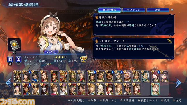 『無双アビス』レビュー。4月25日のアップデートで『戦国無双』の武将がさらに追加。高難度＆新モードでやり込み度アップ。BGMプレイリスト機能もうれしい！
