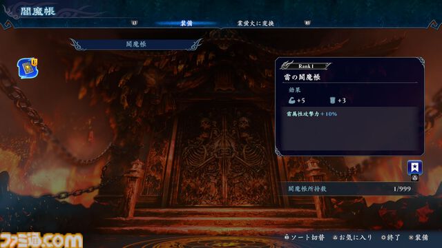 『無双アビス』レビュー。4月25日のアップデートで『戦国無双』の武将がさらに追加。高難度＆新モードでやり込み度アップ。BGMプレイリスト機能もうれしい！