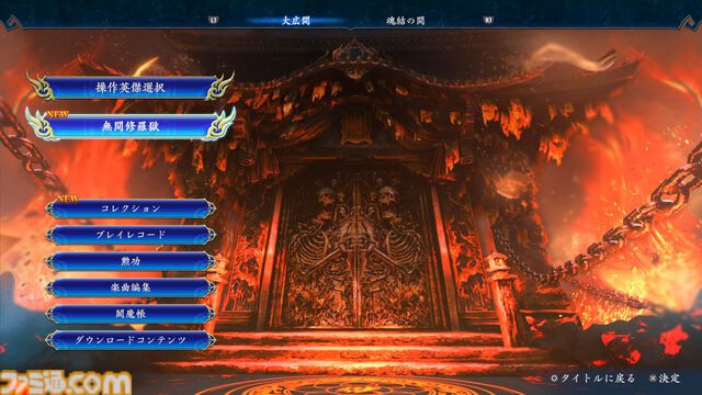 『無双アビス』レビュー。4月25日のアップデートで『戦国無双』の武将がさらに追加。高難度＆新モードでやり込み度アップ。BGMプレイリスト機能もうれしい！