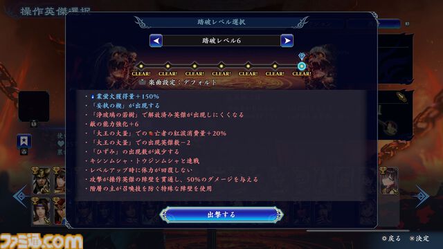 『無双アビス』レビュー。4月25日のアップデートで『戦国無双』の武将がさらに追加。高難度＆新モードでやり込み度アップ。BGMプレイリスト機能もうれしい！