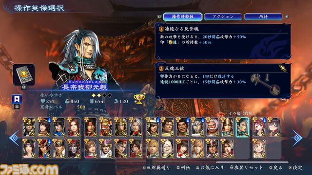 『無双アビス』レビュー。4月25日のアップデートで『戦国無双』の武将がさらに追加。高難度＆新モードでやり込み度アップ。BGMプレイリスト機能もうれしい！