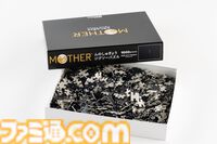 『MOTHER2』“ムのしゅぎょう”のジグソーパズルが4月24日発売。真っ黒すぎてスタッフも完成ならず