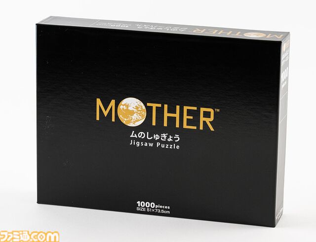 『MOTHER2』“ムのしゅぎょう”のジグソーパズルが4月24日発売。真っ黒すぎてスタッフも完成ならず