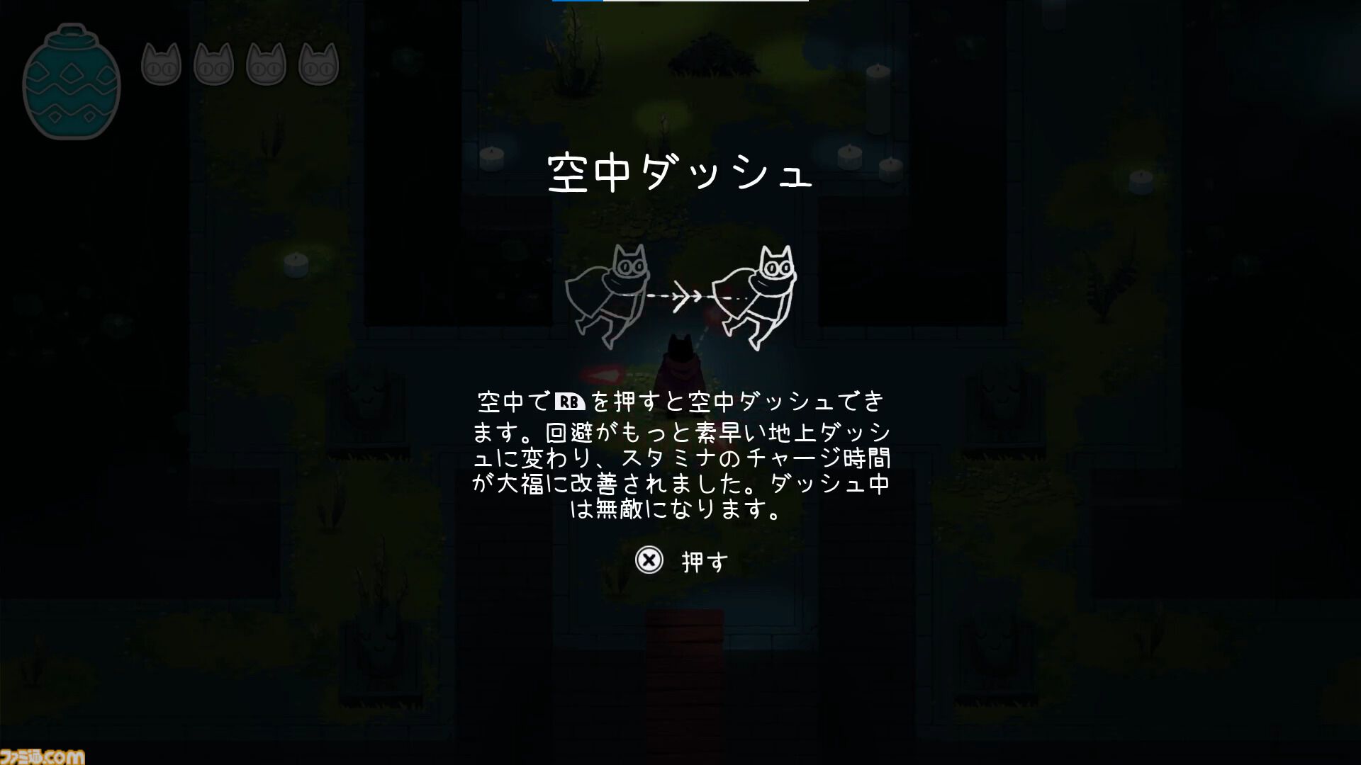 『クリプト カストディアン』ホウキで戦うかわいい猫の冥界探索。思わず頬が緩むのほほんとした世界観に癒される冒険譚【GWおすすめゲームレビュー】