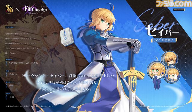 『雀魂-じゃんたま-』×『Fate/stay night [Heaven's Feel]』コラボが本日（4/23）開催。桜、セイバー、凛、アーチャーがコラボ雀士として登場【Fate HF】