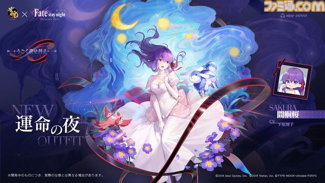 『雀魂-じゃんたま-』×『Fate/stay night [Heaven's Feel]』コラボが本日（4/23）開催。桜、セイバー、凛、アーチャーがコラボ雀士として登場【Fate HF】