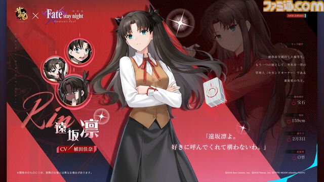 『雀魂-じゃんたま-』×『Fate/stay night [Heaven's Feel]』コラボが本日（4/23）開催。桜、セイバー、凛、アーチャーがコラボ雀士として登場【Fate HF】