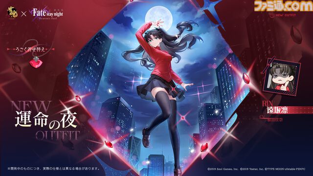 『雀魂-じゃんたま-』×『Fate/stay night [Heaven's Feel]』コラボが本日（4/23）開催。桜、セイバー、凛、アーチャーがコラボ雀士として登場【Fate HF】