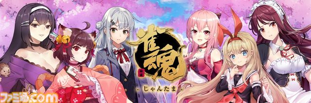 『雀魂-じゃんたま-』×『Fate/stay night [Heaven's Feel]』コラボが本日（4/23）開催。桜、セイバー、凛、アーチャーがコラボ雀士として登場【Fate HF】