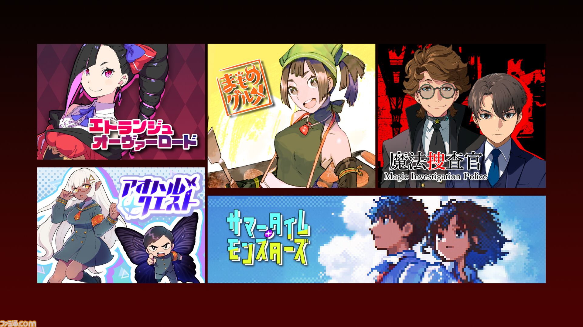 マンガ化＆ゲーム化率100％を目指す、電子小説レーベル“キマイラ