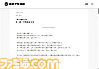 マンガ化＆ゲーム化率100％を目指す、電子小説レーベル“キマイラ文庫”サイトオープン。コンテンツプロデューサーは元・日本一ソフトウェア社長の新川宗平氏