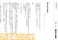 マンガ化＆ゲーム化率100％を目指す、電子小説レーベル“キマイラ文庫”サイトオープン。コンテンツプロデューサーは元・日本一ソフトウェア社長の新川宗平氏