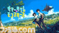 マンガ化＆ゲーム化率100％を目指す、電子小説レーベル“キマイラ文庫”サイトオープン。コンテンツプロデューサーは元・日本一ソフトウェア社長の新川宗平氏