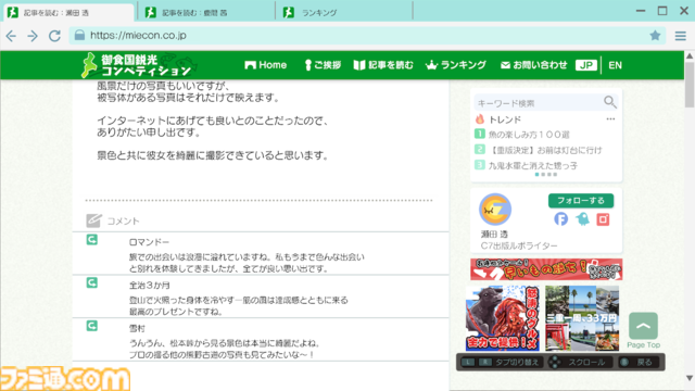 『風雨来記5』キャラクターの詳細と三重県の探訪スポットを公開。ヒロインの鹿間茜、園原柚希、田淵藍佳の声優も公開に