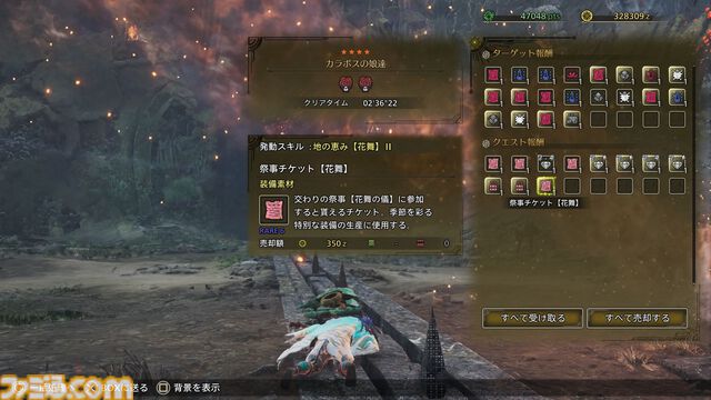 『モンハンワイルズ』季節イベント“交わりの祭事【花舞の儀】”が開催！ 桜波αの手防具の禍々しいエフェクト、めっちゃカッコよくない？【プレイ日記】