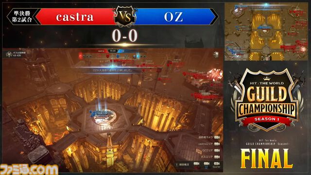 『HIT : The World』日本初の公式大会を制したのはS嶋氏率いるOZ。ふだんは解説者だがどうしても出場したかった。解説者男泣きの舞台裏