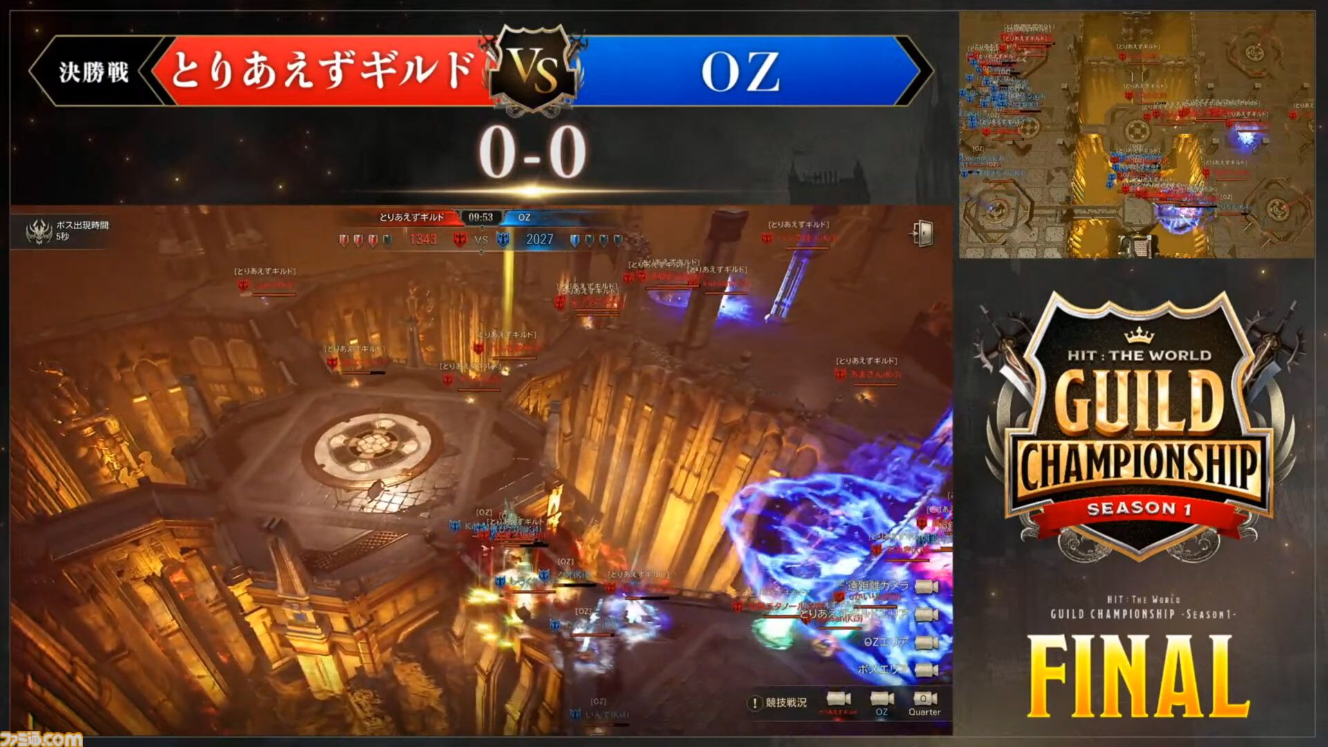 『HIT : The World』日本初の公式大会を制したのはS嶋氏率いるOZ。ふだんは解説者だがどうしても出場したかった。解説者男泣きの舞台裏