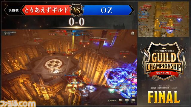 『HIT : The World』日本初の公式大会を制したのはS嶋氏率いるOZ。ふだんは解説者だがどうしても出場したかった。解説者男泣きの舞台裏
