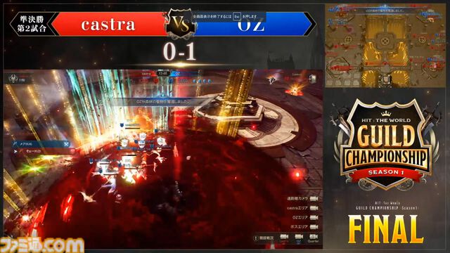 『HIT : The World』日本初の公式大会を制したのはS嶋氏率いるOZ。ふだんは解説者だがどうしても出場したかった。解説者男泣きの舞台裏