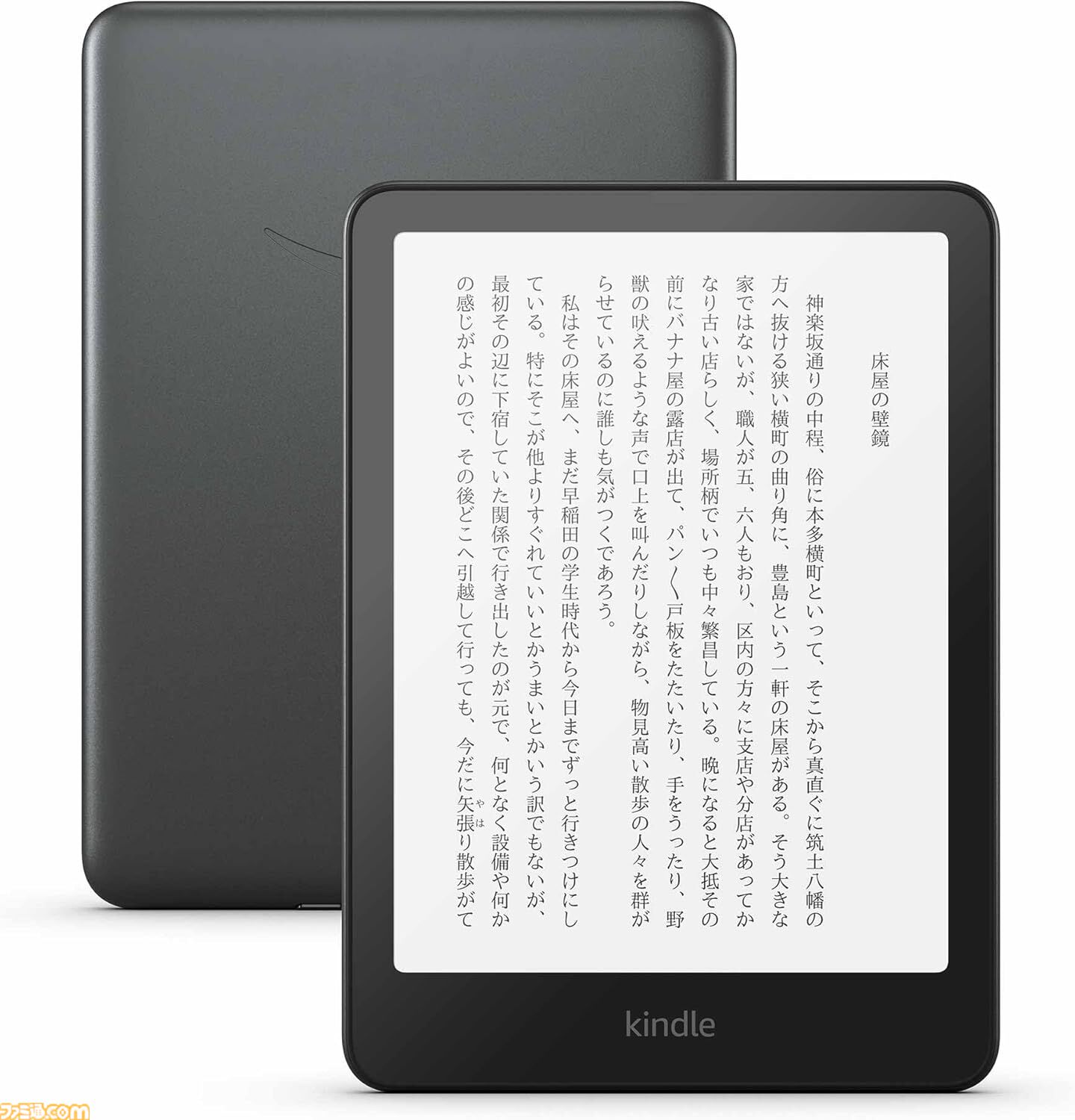 Amazonデバイスが大幅ポイント還元中。Fire タブレット、Fire TV Stick