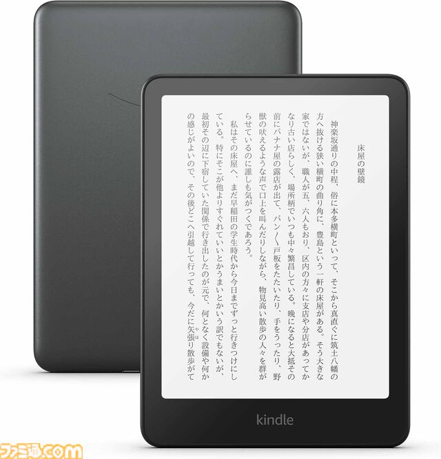 Amazonデバイスが大幅ポイント還元中。Fire タブレット、Fire TV Stick、Echoシリーズ、Kindle Paperwhite（電子書籍リーダー）がお買い得に