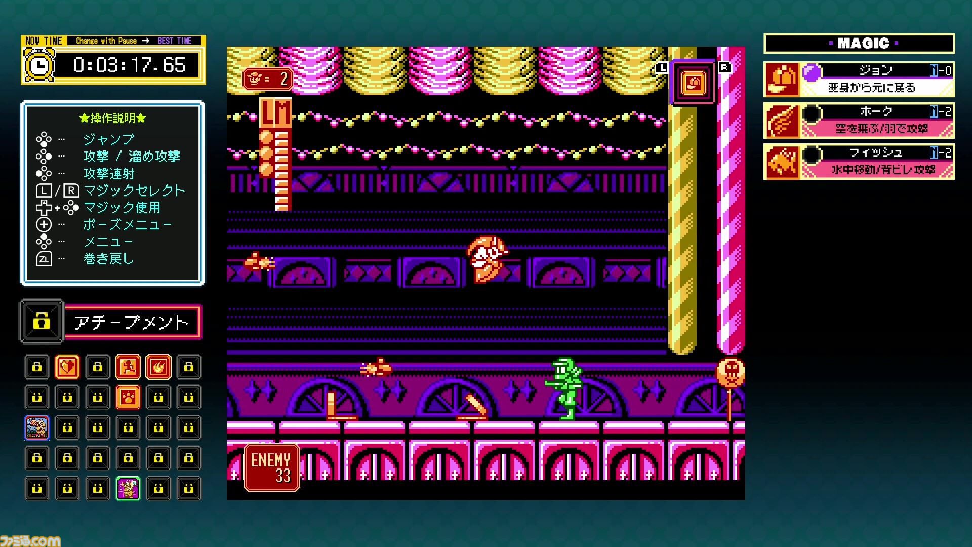 ジャレコレ ファミコン編第6弾『マジック・ジョン & Totally RAD』が本日（4/24）発売＆セールを実施中。ゲームをクリアするとシークレット情報が。今後のラインアップとして『西遊記ワールドII』『妖精物語ロッド・ランド』も発表