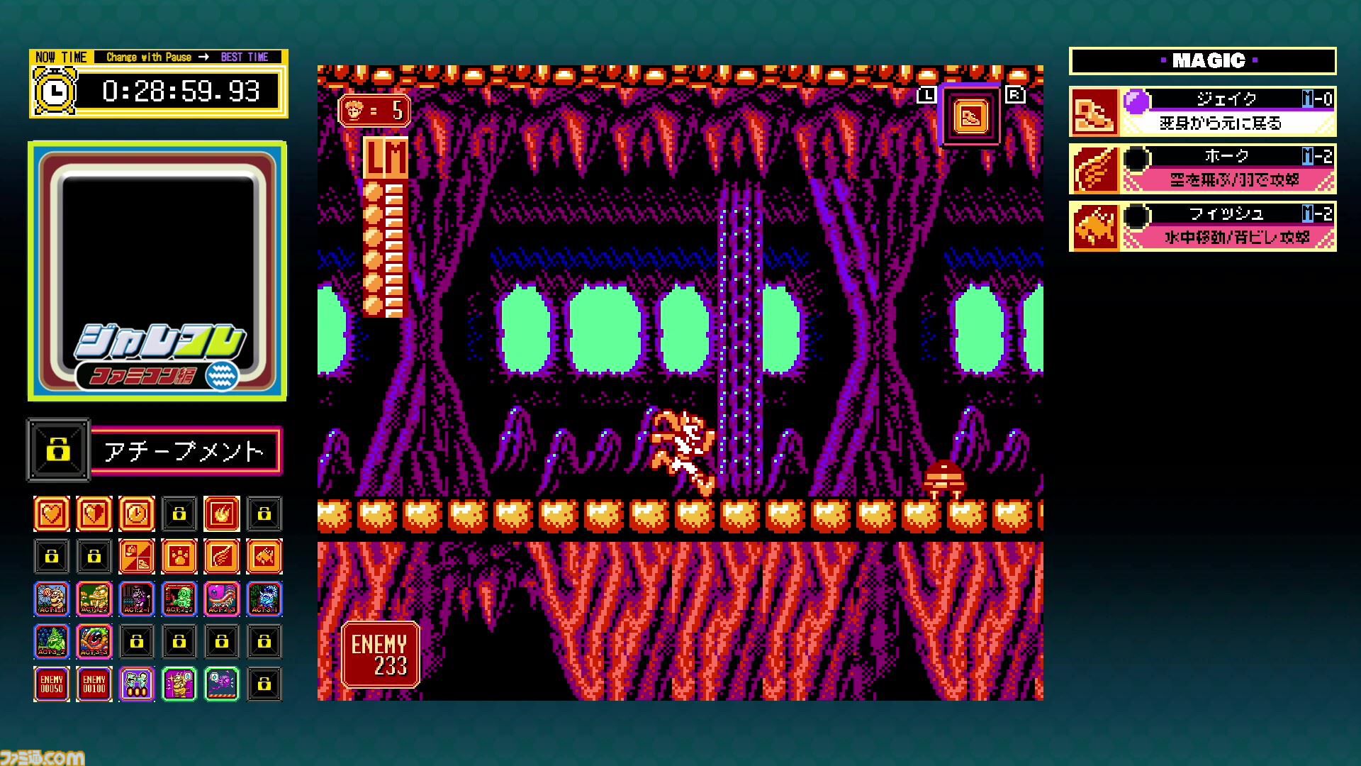 画像ページ (23/26) ジャレコレ ファミコン編『マジック・ジョン 画像ページ (23/26) ジャレコレ ファミコン編『マジック・ジョン