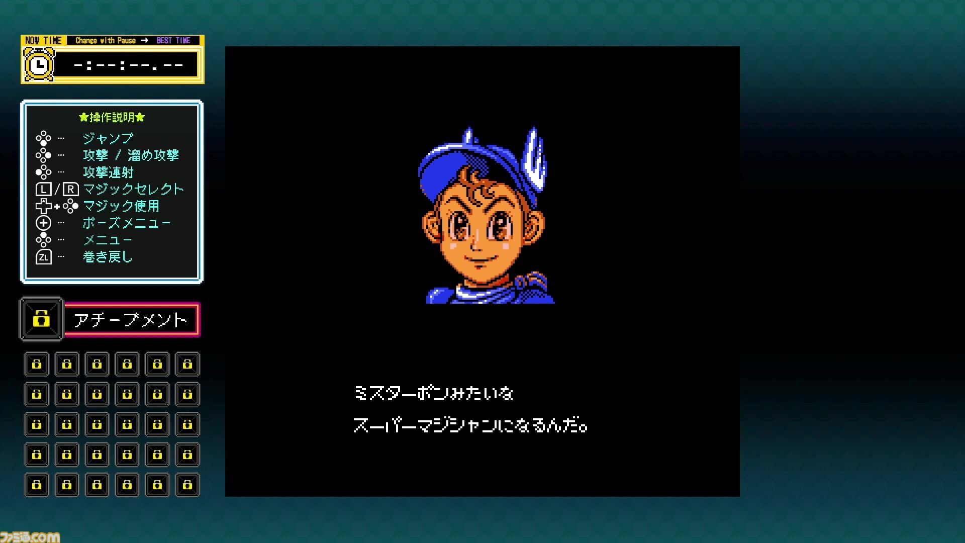 ジャレコレ ファミコン編第6弾『マジック・ジョン & Totally RAD』が本日（4/24）発売＆セールを実施中。ゲームをクリアするとシークレット情報が。今後のラインアップとして『西遊記ワールドII』『妖精物語ロッド・ランド』も発表