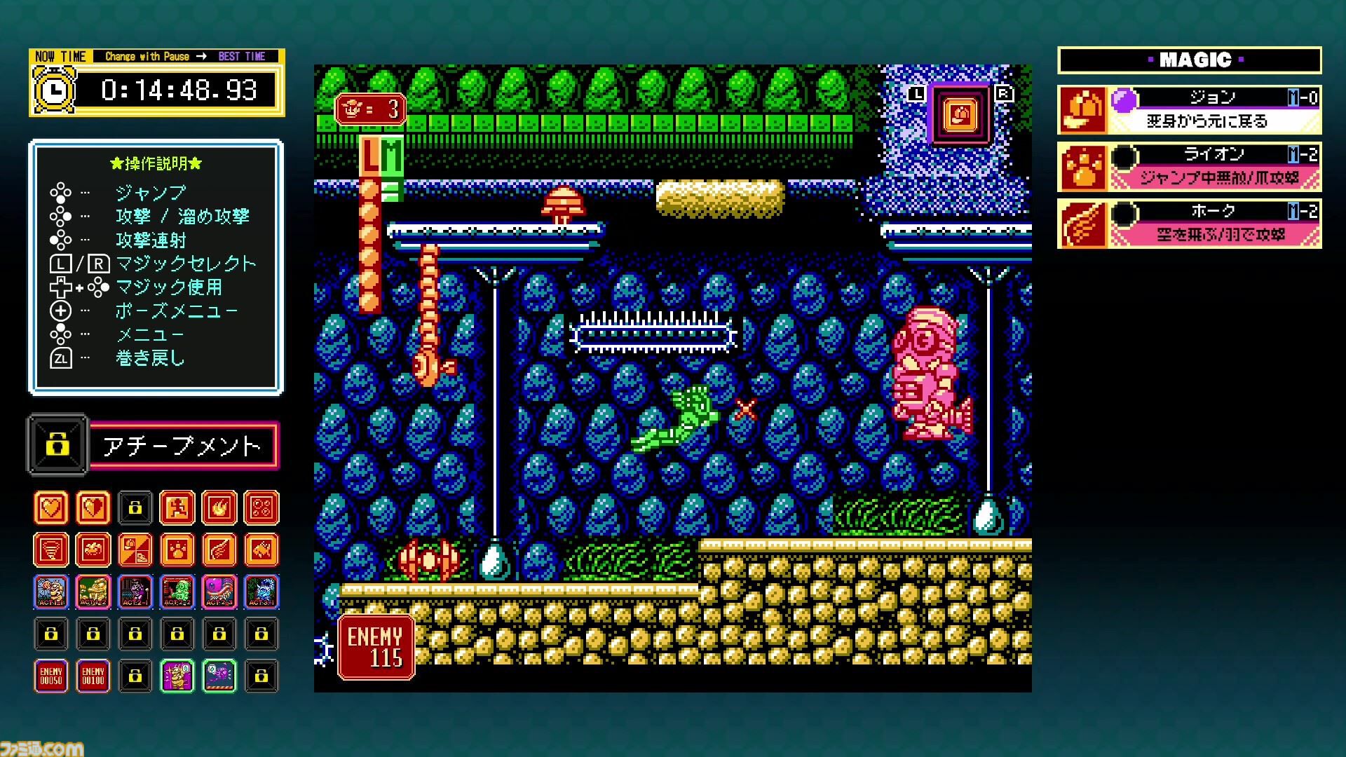 ジャレコレ ファミコン編第6弾『マジック・ジョン & Totally RAD』が本日（4/24）発売＆セールを実施中。ゲームをクリアするとシークレット情報が。今後のラインアップとして『西遊記ワールドII』『妖精物語ロッド・ランド』も発表