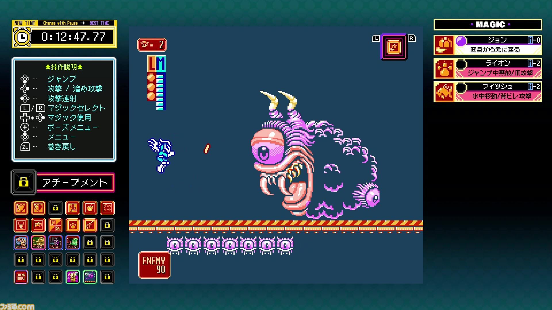 ジャレコレ ファミコン編第6弾『マジック・ジョン & Totally RAD』が本日（4/24）発売＆セールを実施中。ゲームをクリアするとシークレット情報が。今後のラインアップとして『西遊記ワールドII』『妖精物語ロッド・ランド』も発表