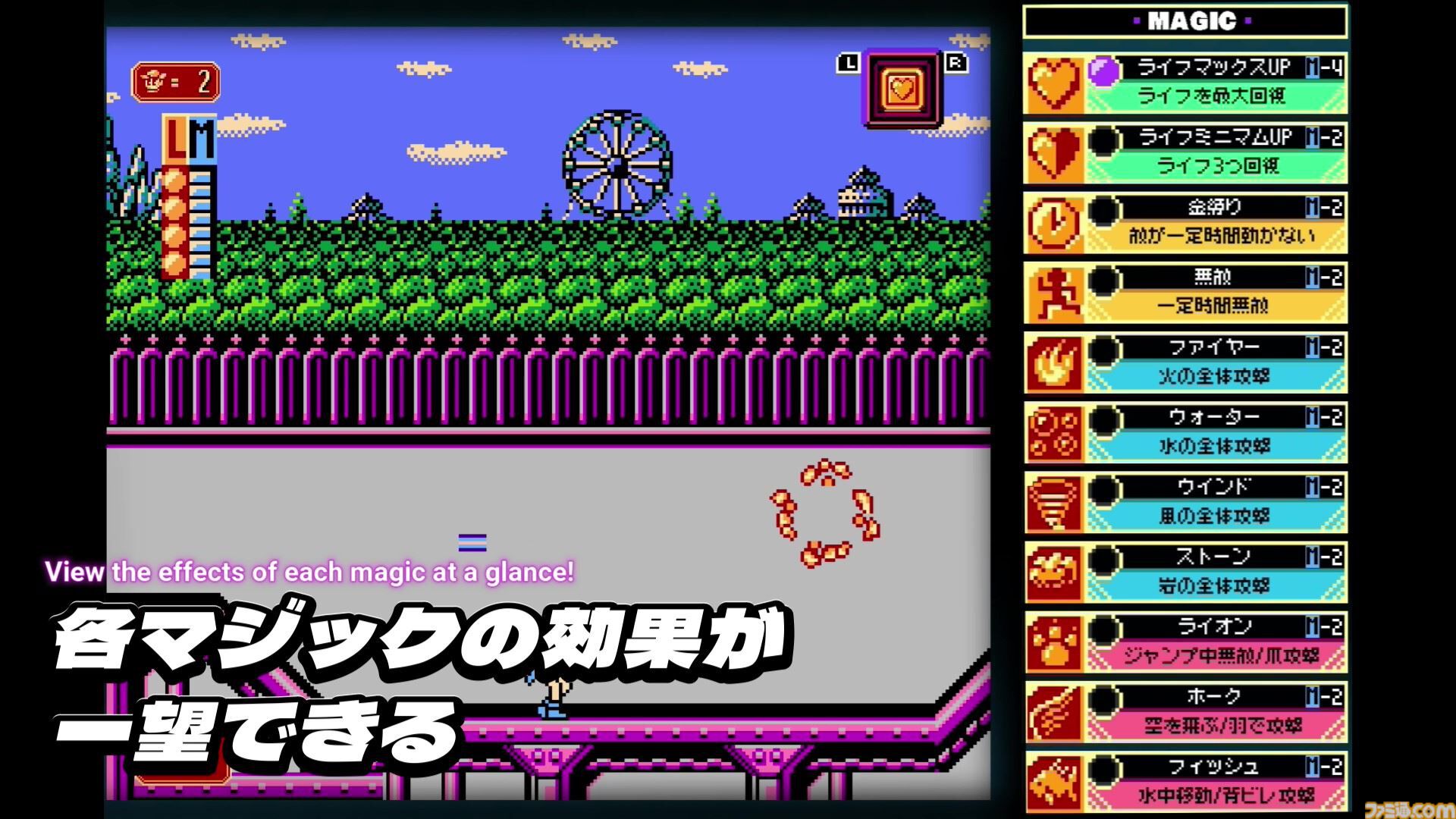 ジャレコレ ファミコン編『マジック・ジョン & Totally RAD』が