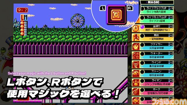 ジャレコレ ファミコン編第6弾『マジック・ジョン & Totally RAD』が本日（4/24）発売＆セールを実施中。ゲームをクリアするとシークレット情報が。今後のラインアップとして『西遊記ワールドII』『妖精物語ロッド・ランド』も発表