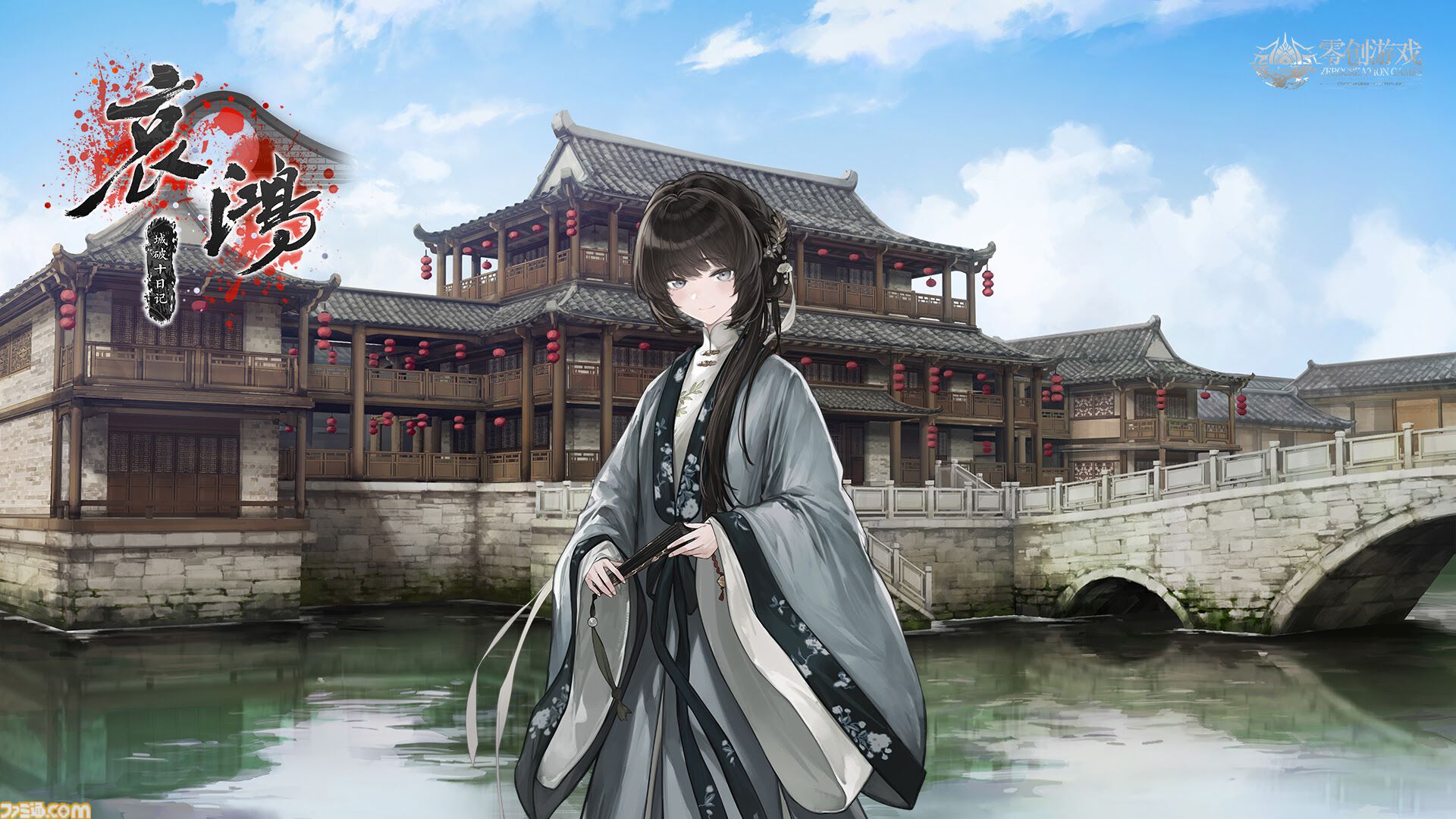 飢えた子羊』美術設定集が発売。続編『泣き叫ぶ雁』における前作主人公