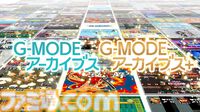『真・女神転生-20XX』フィーチャーフォンのみで配信された『真・女神転生』スピンオフ作がSwitchに登場。本日（4/24）より配信【G-MODEアーカイブス+】