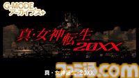 『真・女神転生-20XX』フィーチャーフォンのみで配信された『真・女神転生』スピンオフ作がSwitchに登場。本日（4/24）より配信【G-MODEアーカイブス+】