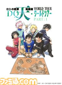 『ドラクエ列伝 ロトの紋章』と『天地創造』にスポットを当てた藤原カムイ氏の個展が5月17日～6月22日開催。アルスやアークたちと共に作品の世界を巡る特別な展覧会に