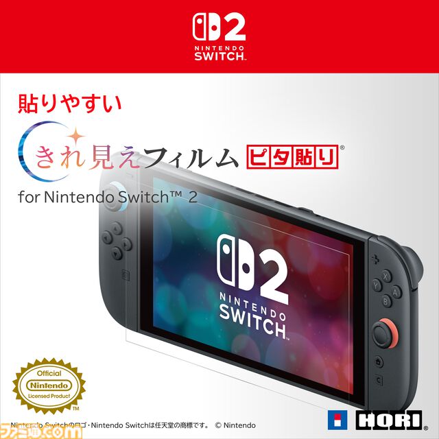 【Switch2】パックンフラワー型USBカメラや連射機能付きコントローラー、持ち運びに便利なポーチなどNintendo Switch2の周辺商品がホリより発売。現在予約受付中
