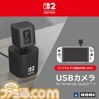 【Switch2】パックンフラワー型USBカメラや連射機能付きコントローラー、持ち運びに便利なポーチなどNintendo Switch2の周辺商品がホリより発売。現在予約受付中