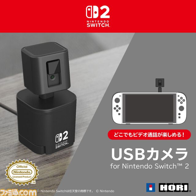【Switch2】パックンフラワー型USBカメラや連射機能付きコントローラー、持ち運びに便利なポーチなどNintendo Switch2の周辺商品がホリより発売。現在予約受付中