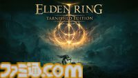 『エルデンリング ナイトレイン』の追加要素が試遊できるフロム・ソフトウェアのゲームイベントが東京・大阪で5月に開催。アートワークも展示予定