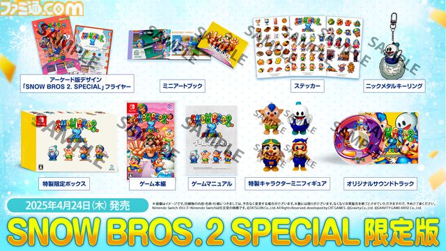 『スノーブラザーズ2 スペシャル』人気アーケードゲームリメイクのSwitchパッケージ版が本日（4/24）発売。オンラインマルチプレイ＆クロスプラットフォーム対応で最大4人の協力プレイが可能に