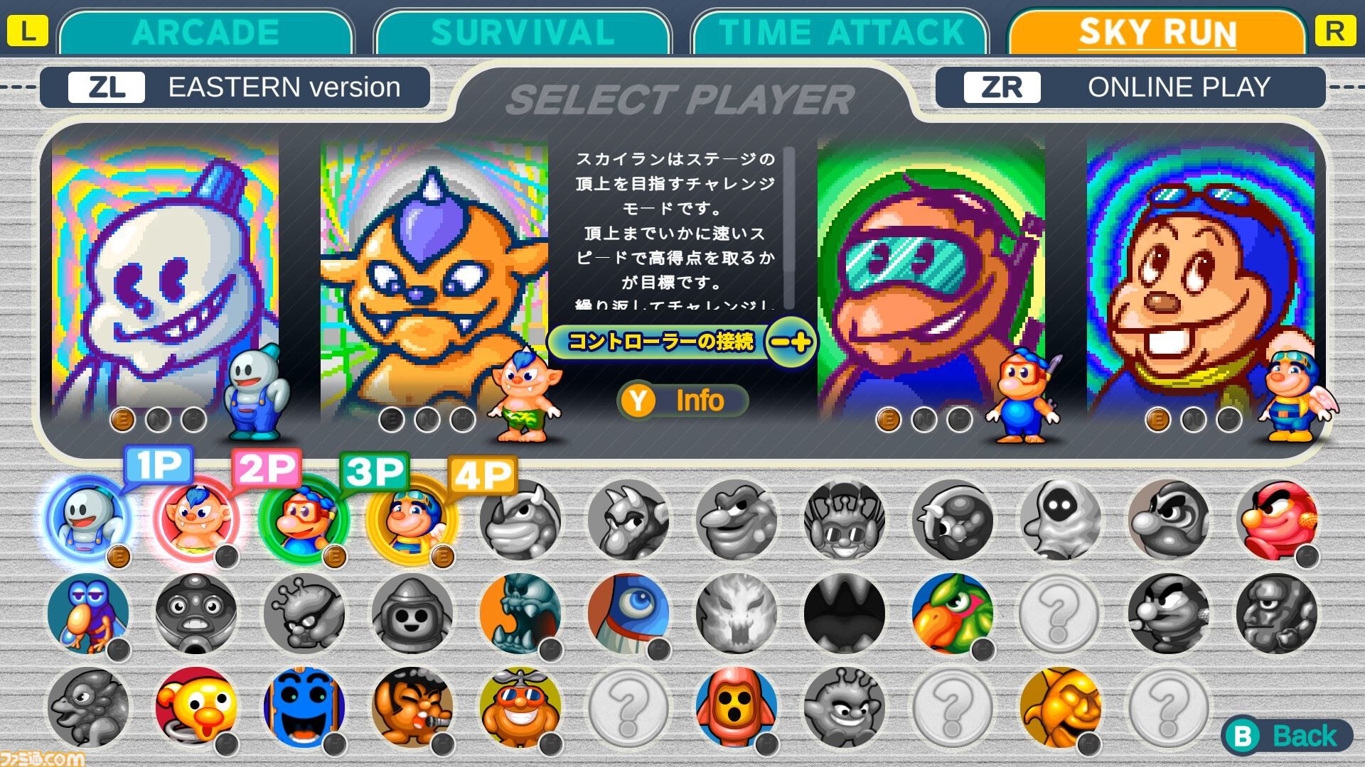 『スノーブラザーズ2 スペシャル』人気アーケードゲームリメイクのSwitchパッケージ版が本日（4/24）発売。オンラインマルチプレイ＆クロスプラットフォーム対応で最大4人の協力プレイが可能に