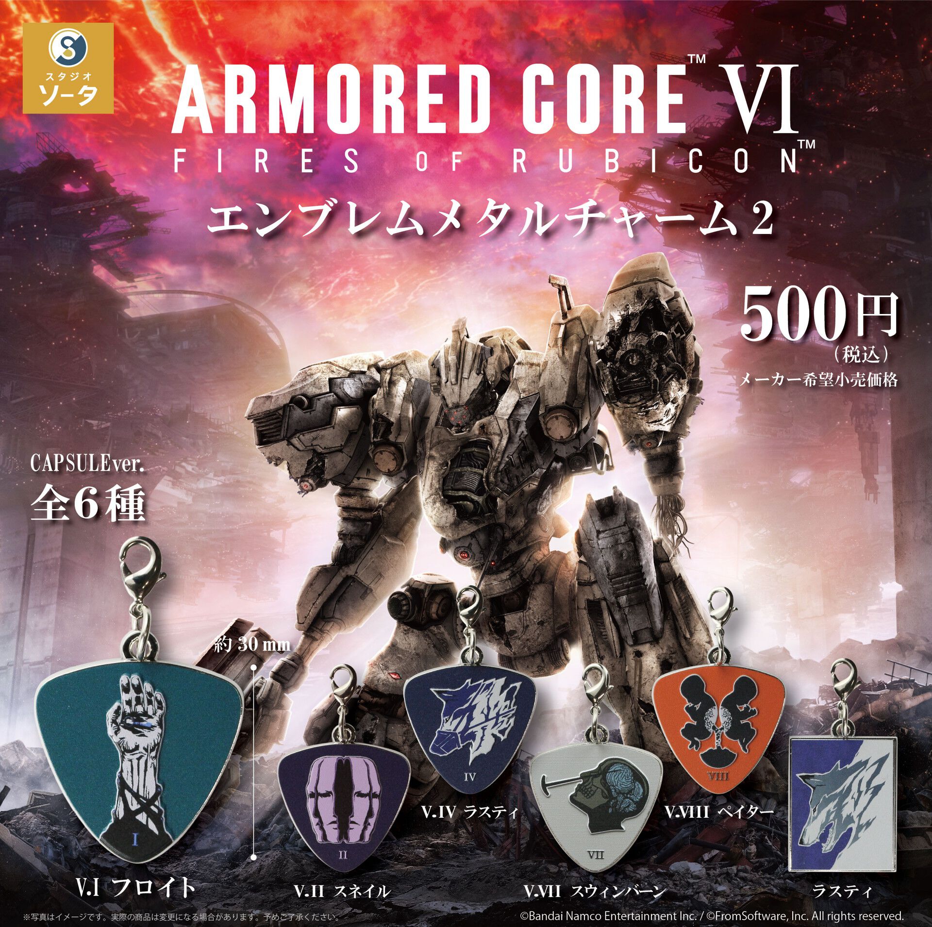 アーマードコア6 この新型で…終わらせる！『アーマード・コア6』ラスティの決戦