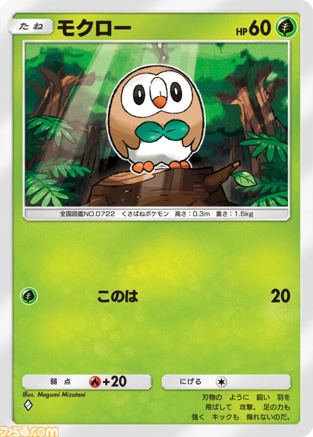 『ポケポケ』新パック“双天の守護者”が4月30日にリリース。ソルガレオexやルナアーラexが新たに登場