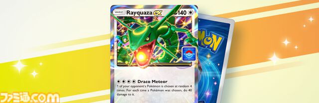 『ポケポケ』新パック“双天の守護者”が4月30日にリリース。ソルガレオexやルナアーラexが新たに登場