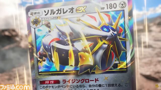 『ポケポケ』新パック“双天の守護者”が4月30日にリリース。ソルガレオexやルナアーラexが新たに登場