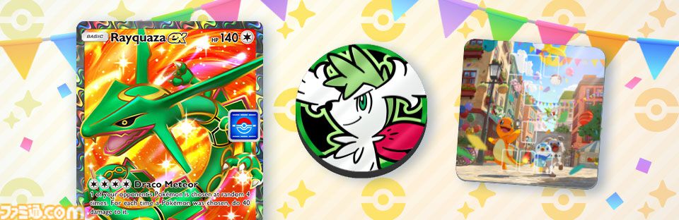 ポケポケ』新パック“双天の守護者”が4月30日にリリース