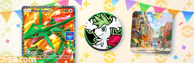 『ポケポケ』新パック“双天の守護者”が4月30日にリリース。ソルガレオexやルナアーラexが新たに登場