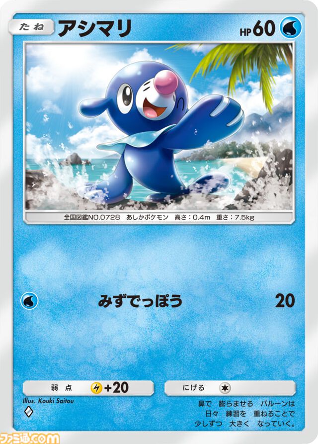 『ポケポケ』新パック“双天の守護者”が4月30日にリリース。ソルガレオexやルナアーラexが新たに登場